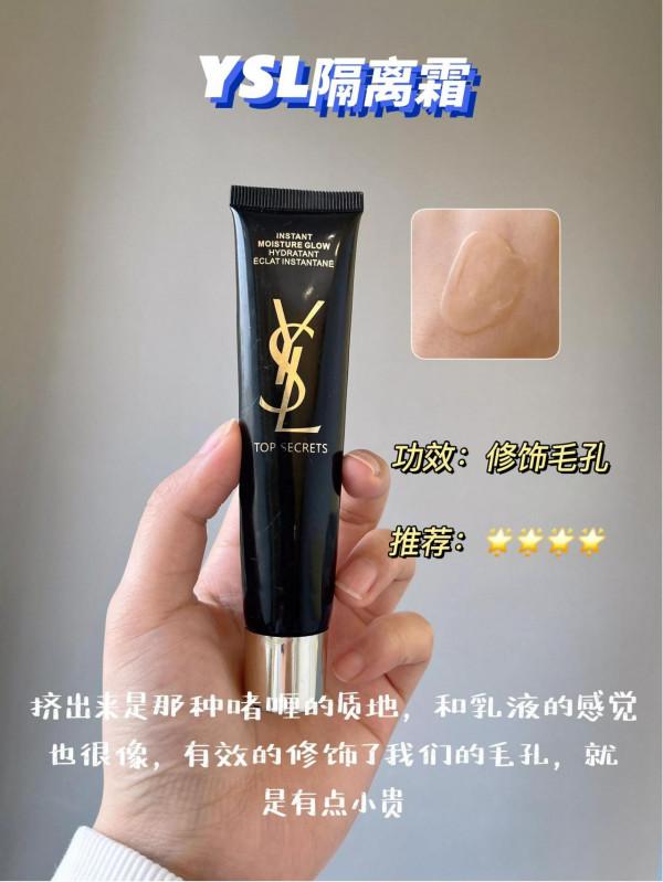 就是因為窮，才知道這些便宜的隔離霜