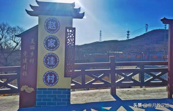北京門頭溝，小眾之地，高山之上的小村落，卻是徒步賞景好去處