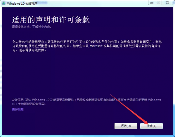 Windows10系統下載地址及安裝教程（永久啟用）