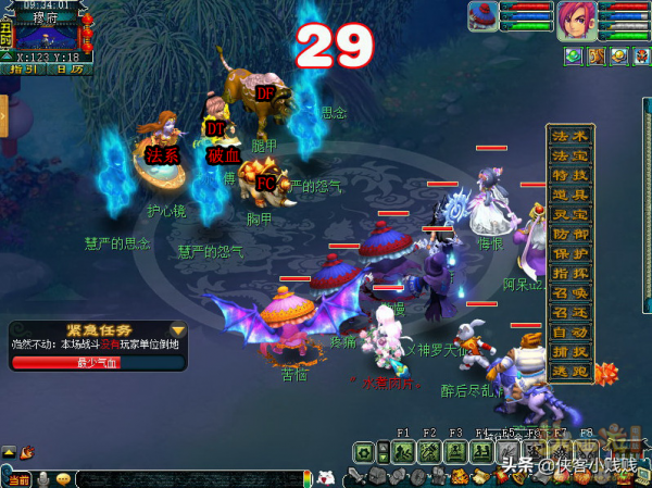 夢幻西遊神器任務·合——金甲碎雄圖(正常模式)攻略 夢幻西遊神器任務·合——金甲碎雄圖(正常模式)攻略