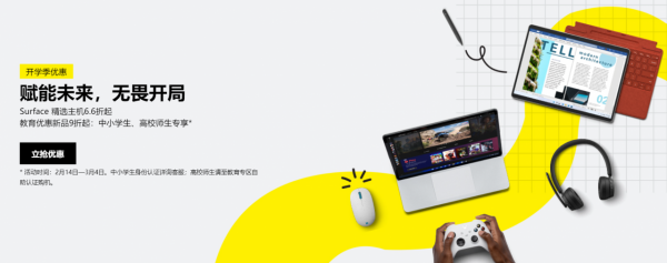 比iPad香！微軟Surface平板打六折：完美蹭情人節熱度