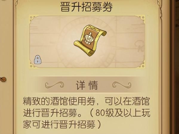燃燒意志：遊戲中已經擱淺的資源，晉升招募券最傷