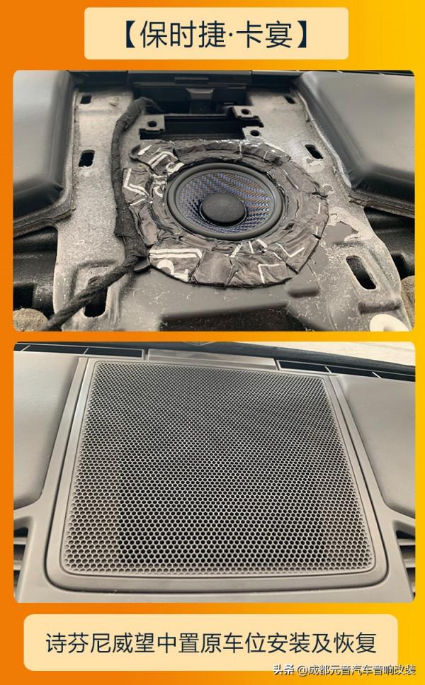 更好的音樂聆聽效果成都保時捷卡宴音響改裝升級 更好的音樂聆聽效果成都保時捷卡宴音響改裝升級