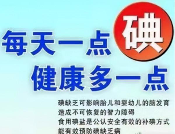 全民加碘26年,中國甲狀腺癌人數不斷增加,碘鹽到底繼不繼續吃? 全民加碘26年,中國甲狀腺癌人數不斷增加,碘鹽到底繼不繼續吃?
