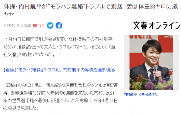 日本奧運冠軍變渣男！逼妻子離婚+生病不管，美妻做飯，他點外賣