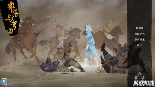 《部落與彎刀》正式版評測：玩家受眾非常廣泛的開放世界沙盒佳作