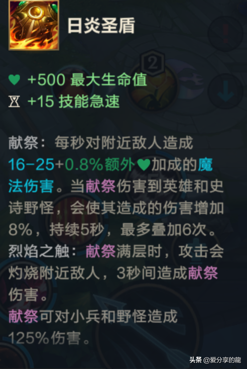 英雄聯盟手遊 防禦類裝備大全 介紹 英雄聯盟手遊 防禦類裝備大全 介紹