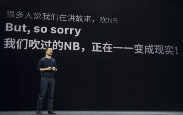 賈氏騙局被揭穿，FFIE一輛車也賣不出去，看看賈躍亭怎麼說