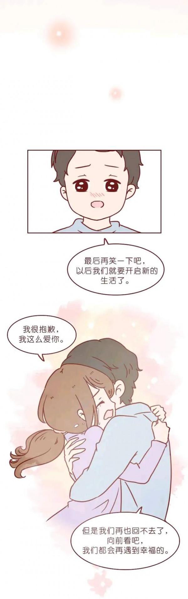漫畫&mdash;《我們相愛但最終分開於生活》