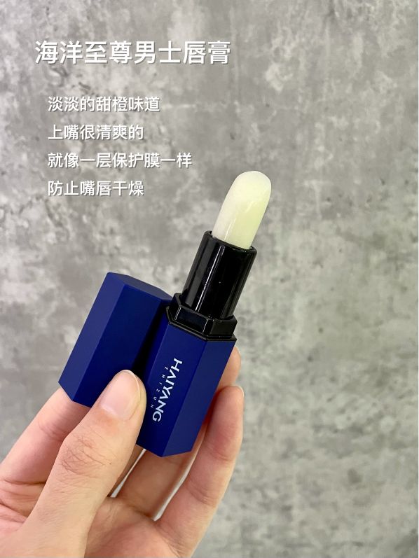 夢想就是拿下所有的男士唇膏