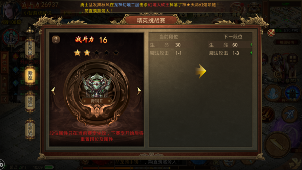 傳奇世界：傳世元神手遊高爆版玩法小攻略