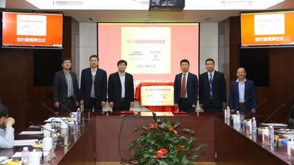 官宣！北科大與華為再次聯手！這次是關於5G......