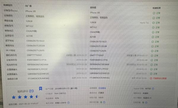網友入手原裝iPhoneXR，驗機發現太多問題，證明是翻新機