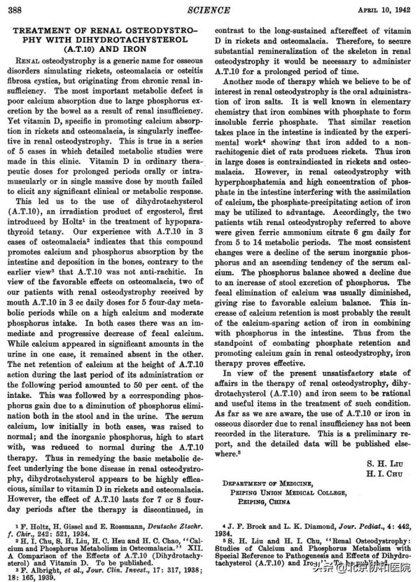 主任話科史 | 內分泌科主任夏維波:學史明理,知史礪行 主任話科史 | 內分泌科主任夏維波:學史明理,知史礪行