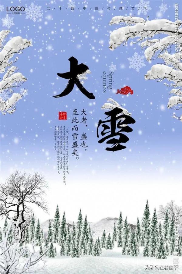 大雪 | 借縷梅魂添畫境,溫壺老酒且輕斟 大雪 | 借縷梅魂添畫境,溫壺老酒且輕斟