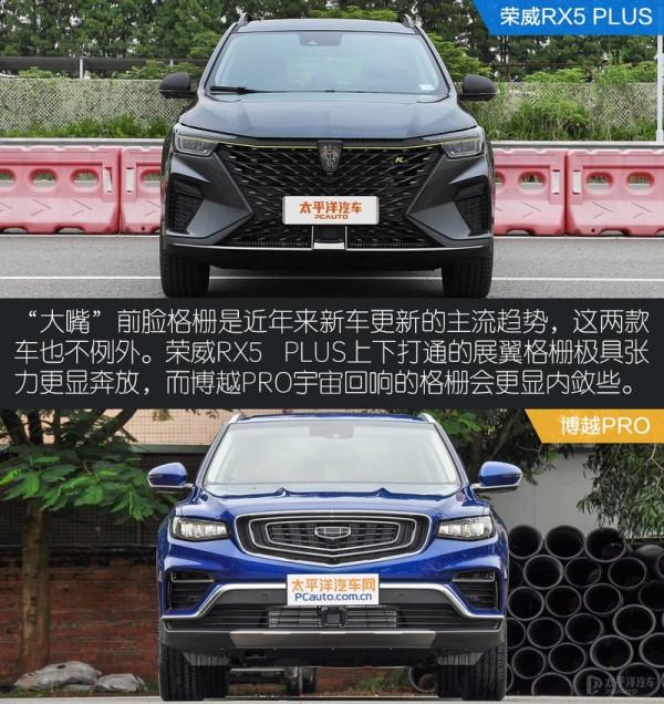 強手間的新戰場 榮威RX5 PLUS對比博越PRO 強手間的新戰場 榮威RX5 PLUS對比博越PRO