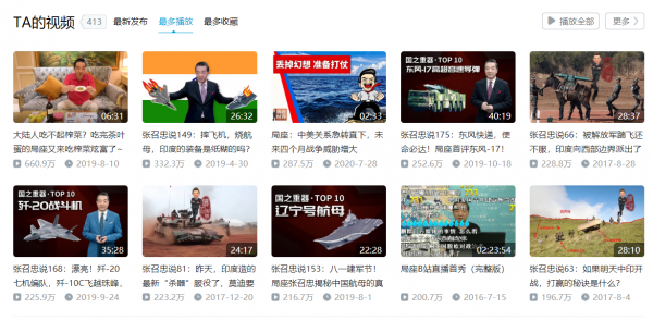 局座張召忠帶貨《荒野行動》，沒想到之後橫掃日本市場