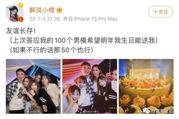 王思聰34歲生日爆熱搜，卻全網翻車被連環嘲？