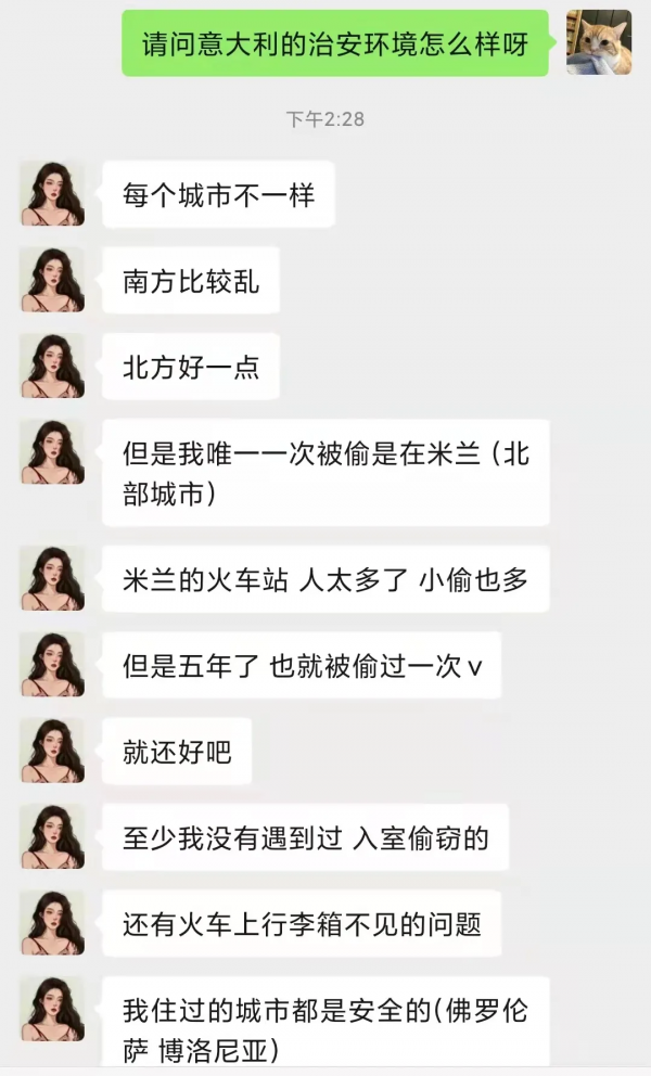 義大利治安怎麼樣？留學生在義大利安全嗎？