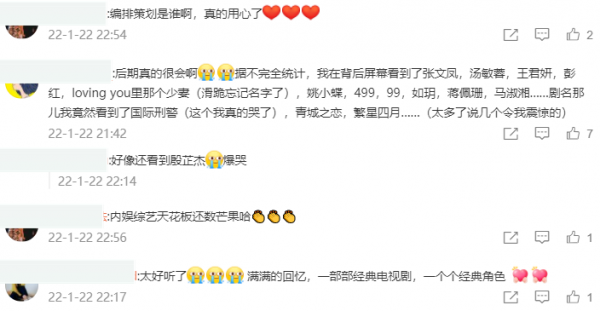 《你好星期六》收視回升！何炅狀態明顯好轉，TVB港星成收視密碼