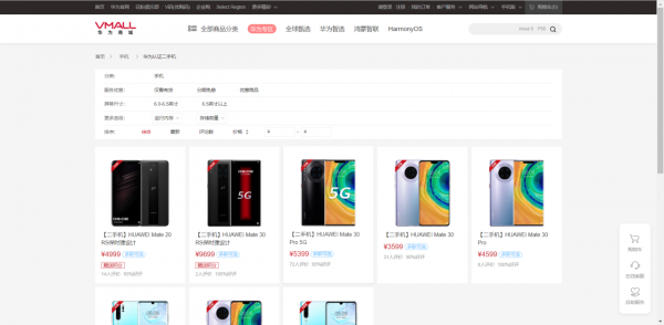 華為正式開啟二手機業務，高價格的二手機合理嗎？