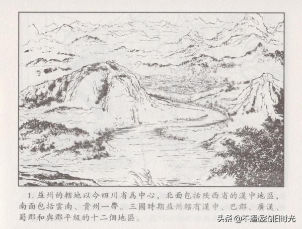 諸葛亮全集06平定西川-中國文化出版社2016 王志強 繪 諸葛亮全集06平定西川-中國文化出版社2016 王志強 繪