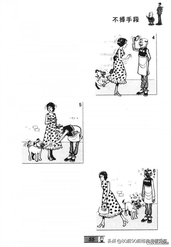 經典漫畫老夫子短篇 卷048 經典漫畫老夫子短篇 卷048