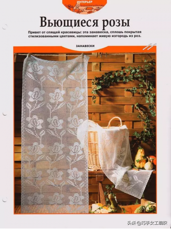 鉤針抱枕，窗簾，桌墊&hellip;&hellip;美美的家居鉤編讓生活更愜意！（附圖解