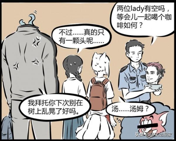 非人哉：你見過一顆頭因嚇到人而進警察局的嗎？
