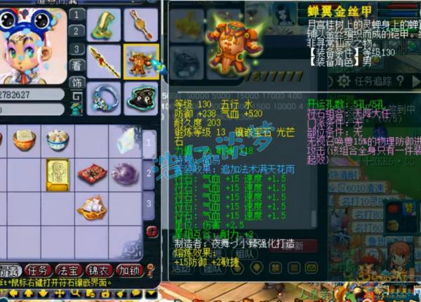 夢幻西遊：129頂級花果山，4件簡易5孔裝備加身，能力能魔完美