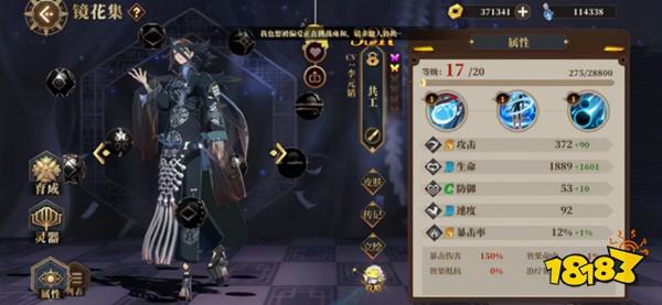 山海鏡花評測 東方幻想風版陰陽師