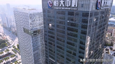 恆大地產即將要灰飛煙滅走向滅亡嗎？