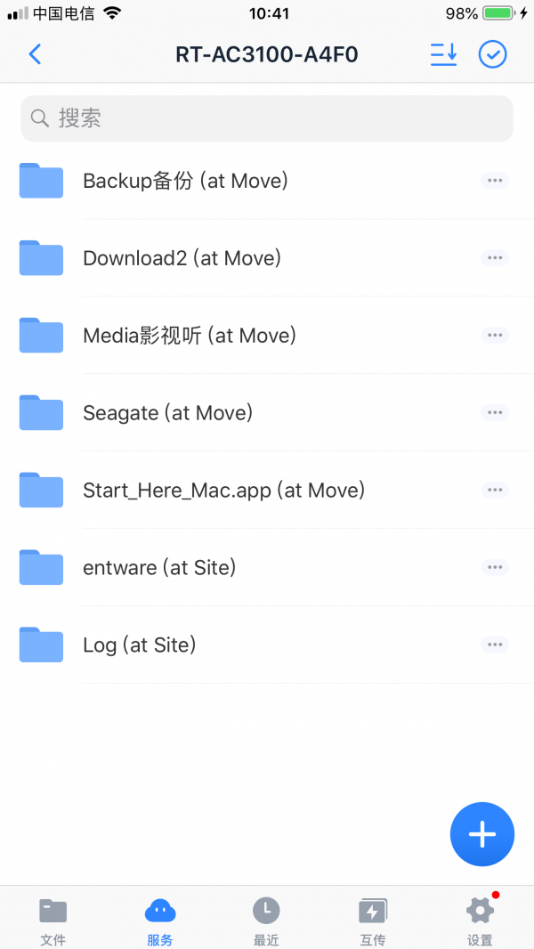 梅林系統路由快速搭建私有網盤共享