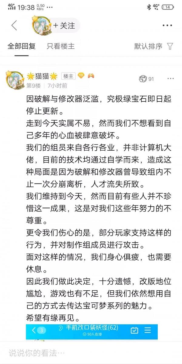 究極綠寶石停止製作？這究竟是怎麼了？