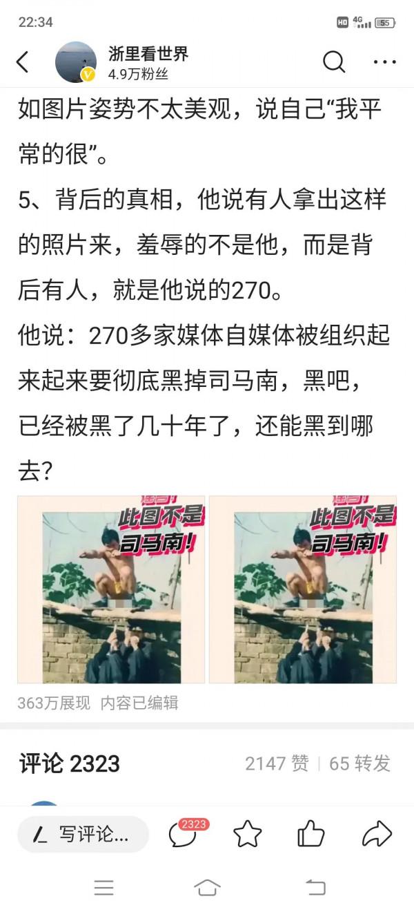 聯想真的是敗落了！連水軍都只有這種水平