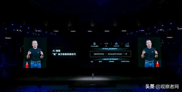 未來已來,華為HDC2021“萬物智聯”解析 未來已來,華為HDC2021“萬物智聯”解析