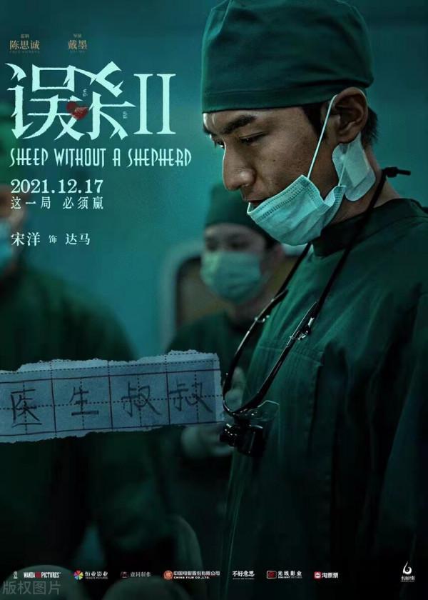 電影《誤殺》2觀後感 電影《誤殺》2觀後感