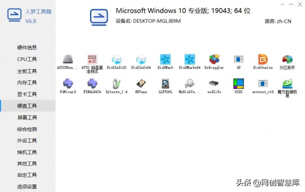 三款免費專業的電腦硬體檢測工具，電腦必備系統維護工具箱