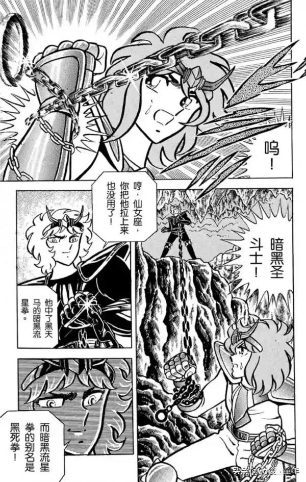 聖鬥士星矢第15話瞬！憤怒的星雲之卷