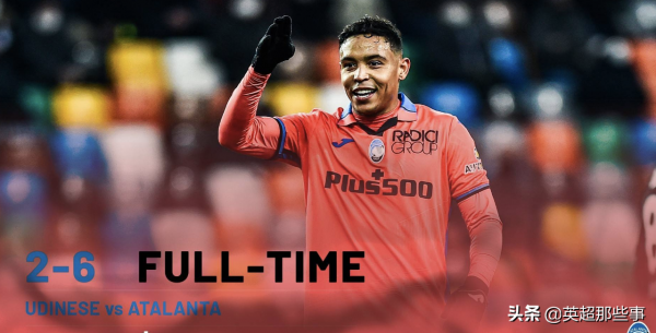 6-2！歐足壇再現慘案！意甲妖隊踢瘋了，4次客場轟6+冠絕聯賽