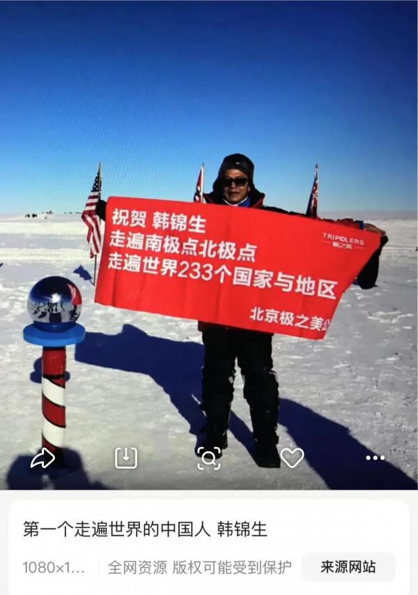 俱樂部主席韓錦生《2021中國第二屆走遍世界國際旅行家年會》講話