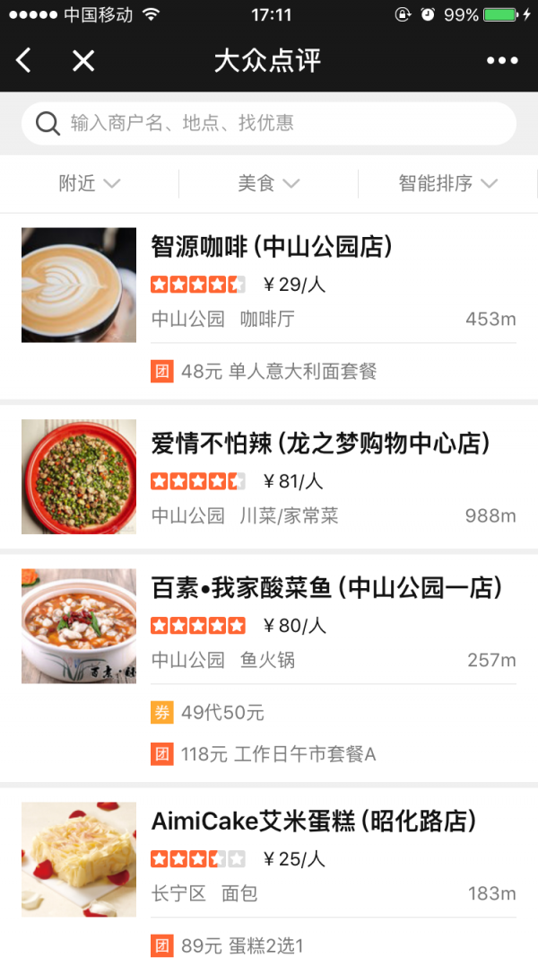 退休後別再跟特價遊了！幾個APP帶你走遍世界