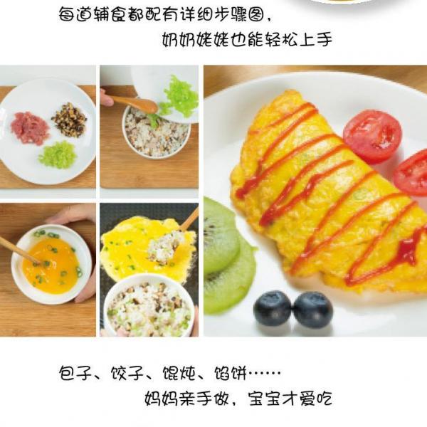 6-36個月寶寶輔食吃什麼?育兒專家:把握這些餵養知識很重要 6-36個月寶寶輔食吃什麼?育兒專家:把握這些餵養知識很重要