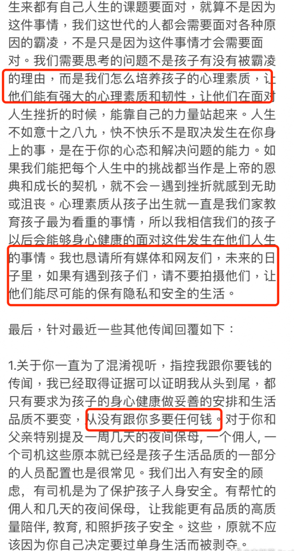 李靚蕾發文揭露王力宏！帶三男子闖家中騷擾，孩子被暴力搖門嚇哭