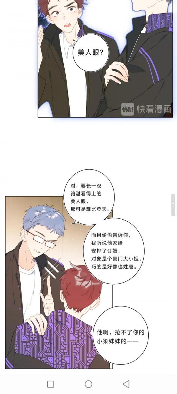 漫畫:別哭 漫畫:別哭