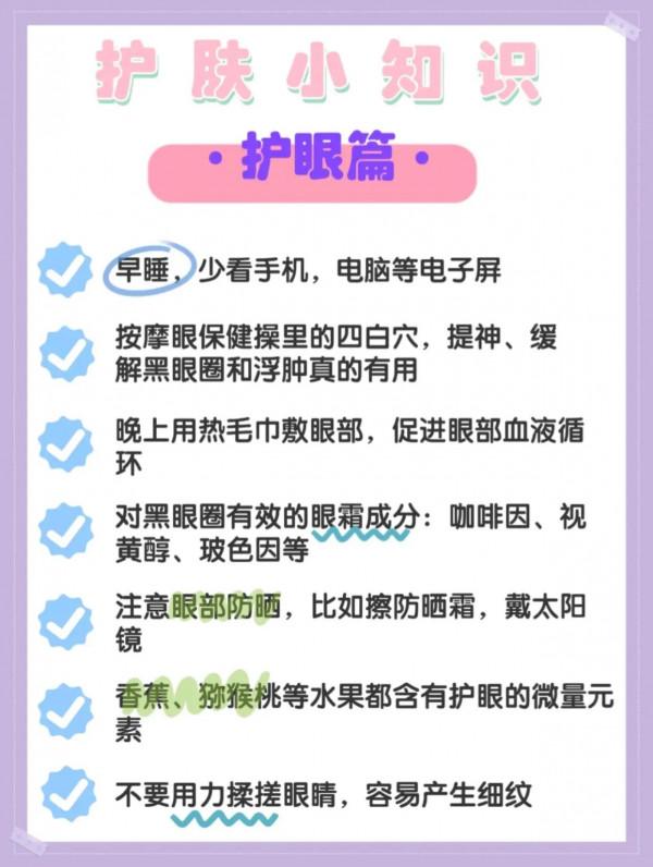 護膚小技巧你做對了嗎