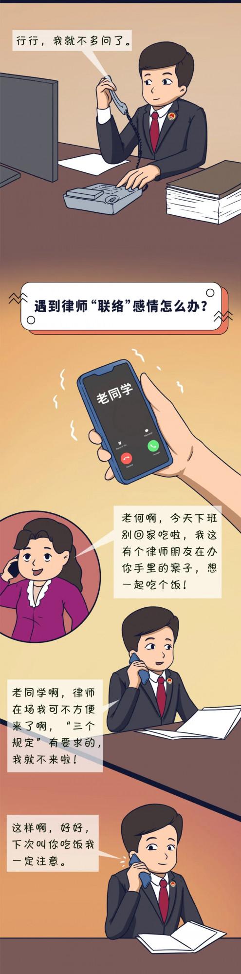 【漫畫】遇到領導過問案情怎麼辦? 【漫畫】遇到領導過問案情怎麼辦?