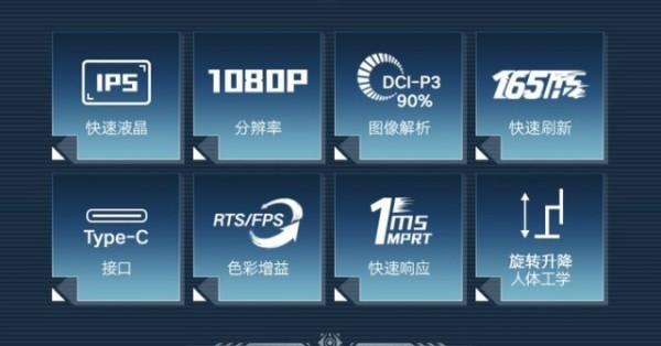 「手慢無」27英寸165Hz電競顯示器999元