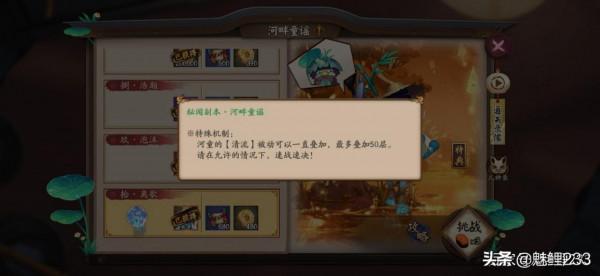 陰陽師:河畔童謠副本攻略 陰陽師:河畔童謠副本攻略