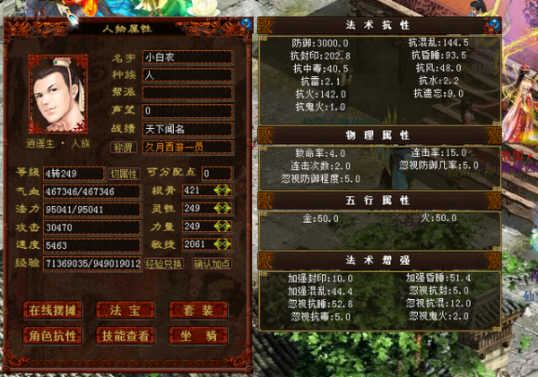 大話西遊2:這個男人速度高達5400?比年還快 大話西遊2:這個男人速度高達5400?比年還快